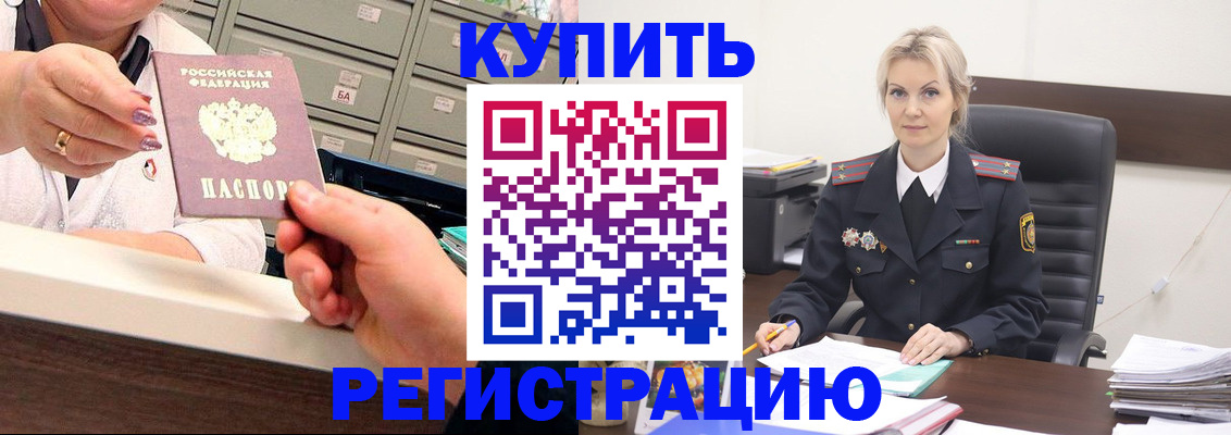 прописка поиск в Советском