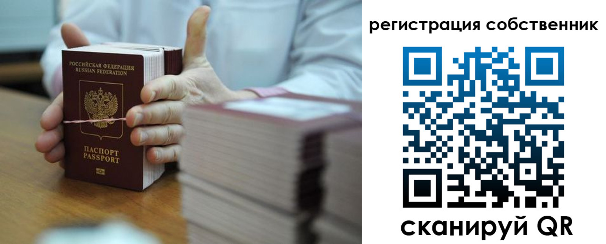 временная регистрация гарантия в Советском