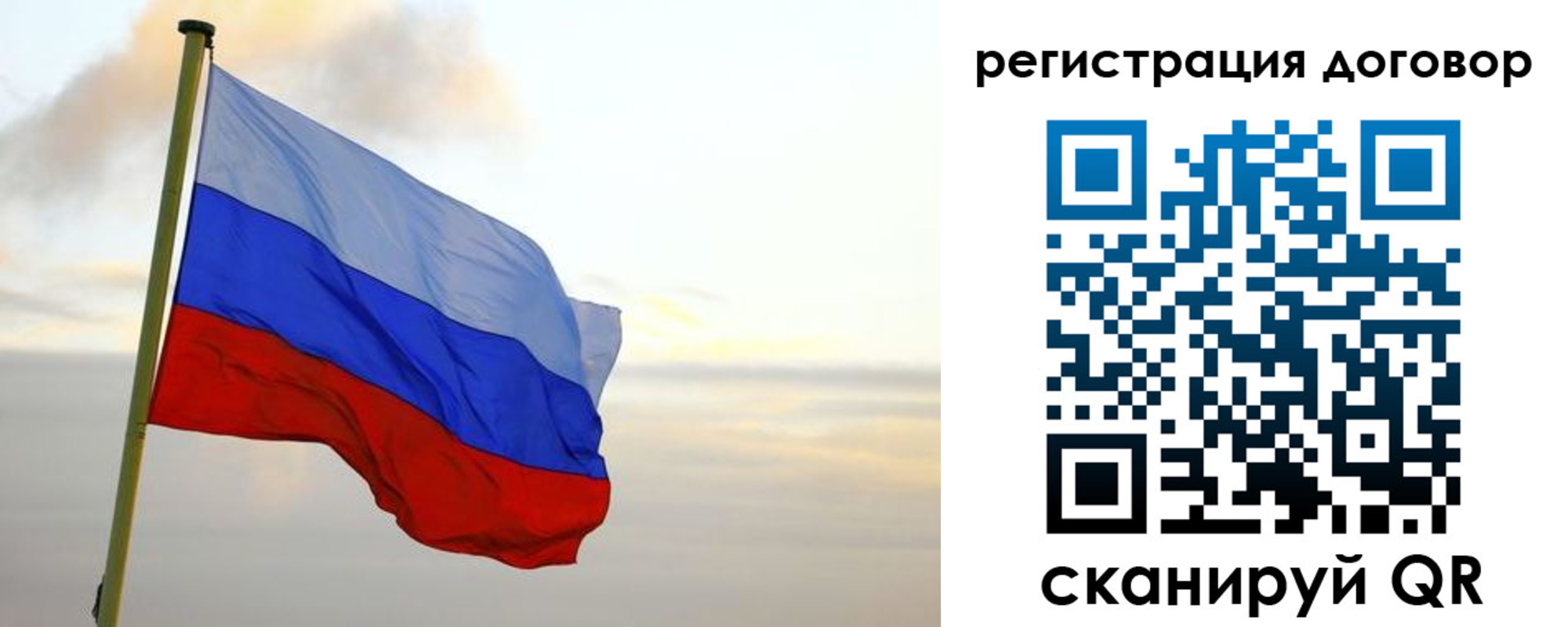 прописка паспорт в Советском