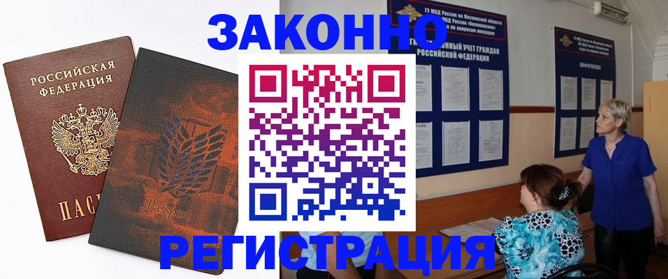 временная регистрация собственник в Советском