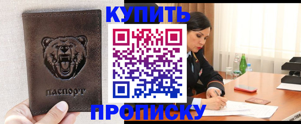 где прописаться в Советском