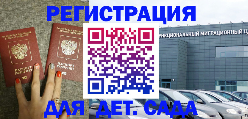 прописка для кредита в Советском