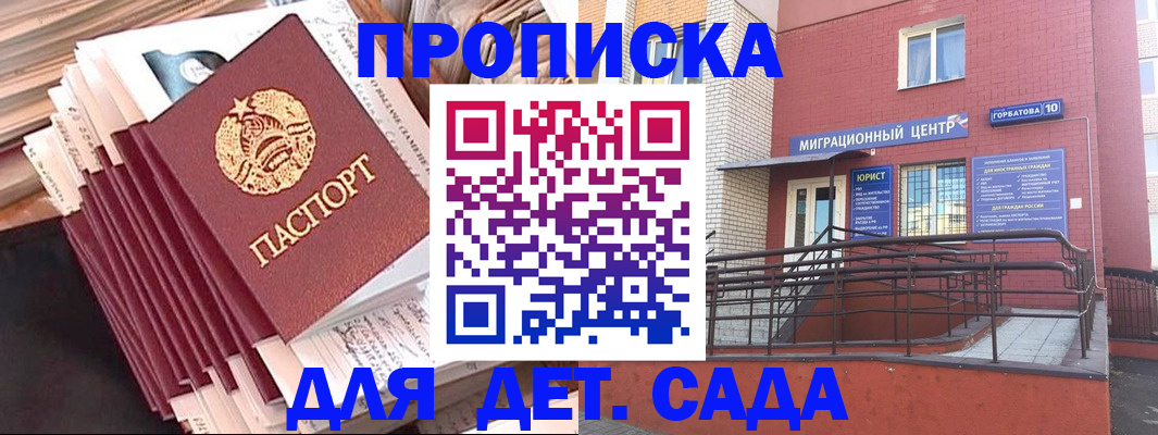 временная регистрация госуслуги в Советском