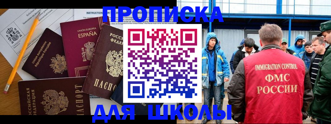 временная регистрация в квартире в Советском