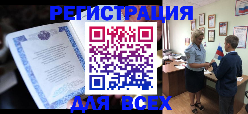 регистрация для дет. сада в Советском