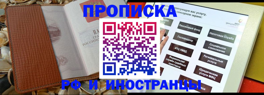 регистрация для школы в Советском