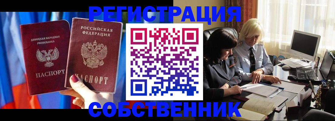 регистрация для школы в Советском